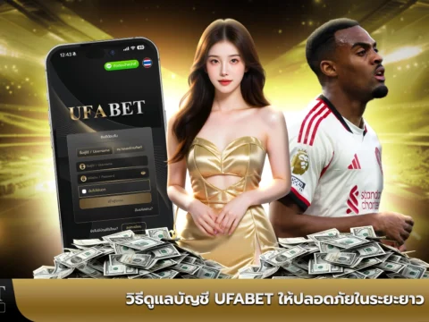 UFABET