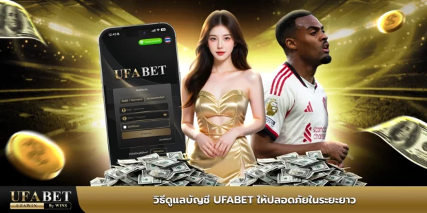 UFABET